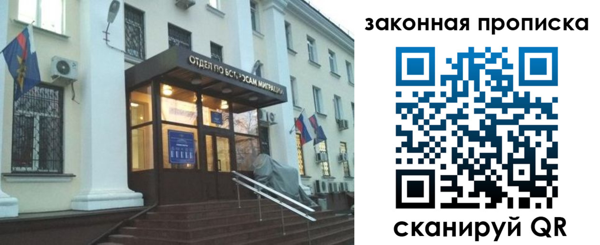 прописка для кредита в Биробиджане