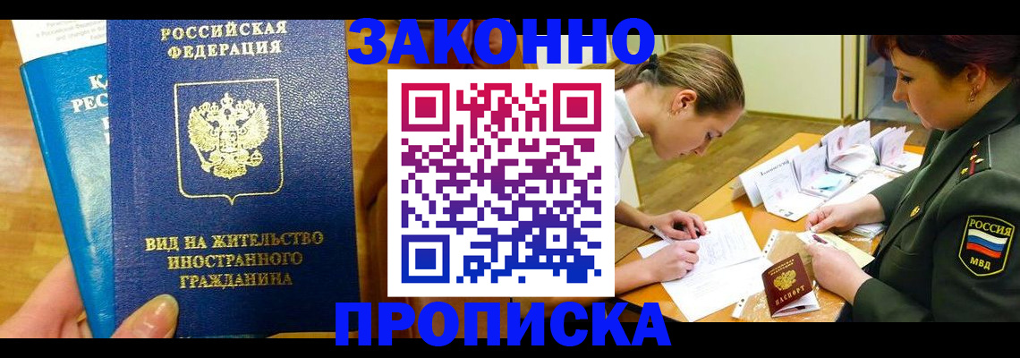 регистрация для дет. сада в Биробиджане