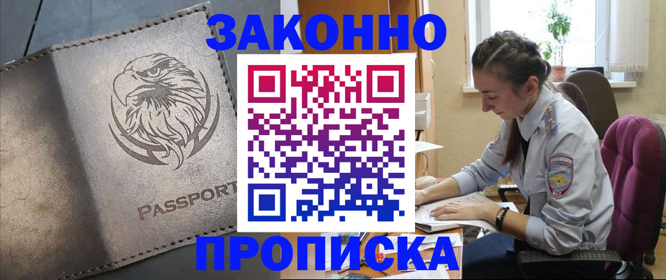 регистрация для дет. сада в Биробиджане