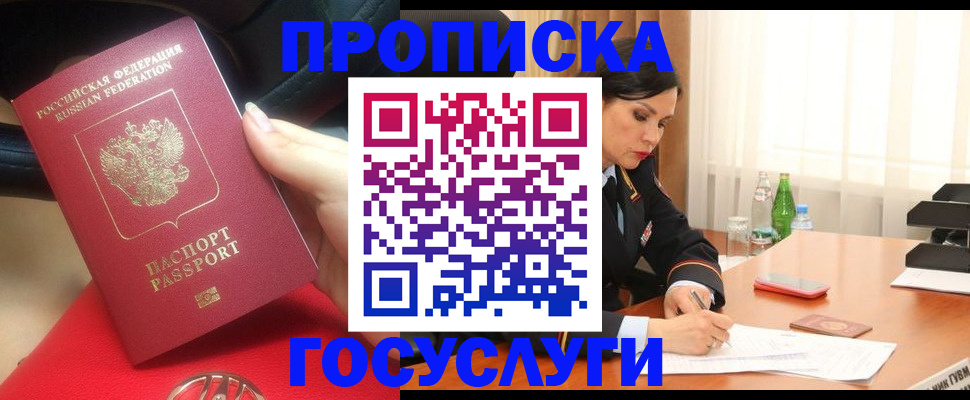 регистрация для школы в Биробиджане